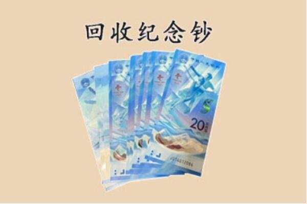 洪山区回收连体钞价格.jpg