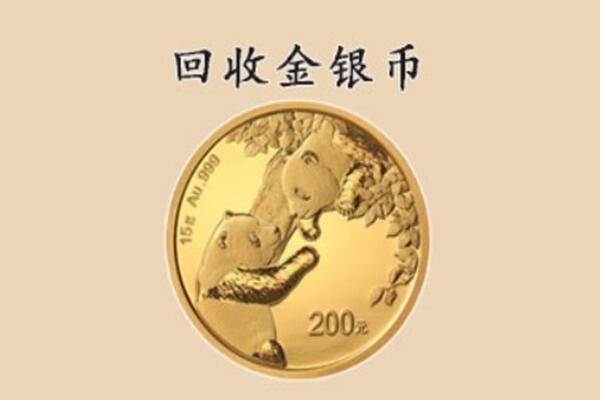 洪山区回收金币