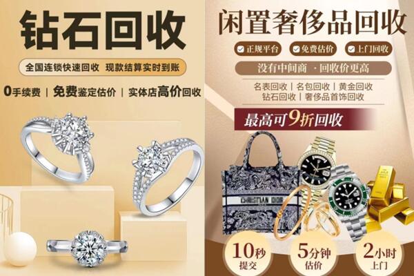 洪山区抵押回收奢侈品.jpg